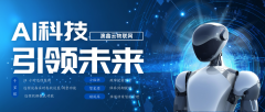 <b>智能空调时代来临：AI如何改变我们的生活</b>